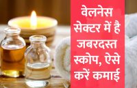 Career in Wellness, career tips in hindi, career courses, education news in hindi, education, top university, health, wellness, meditation, yoga