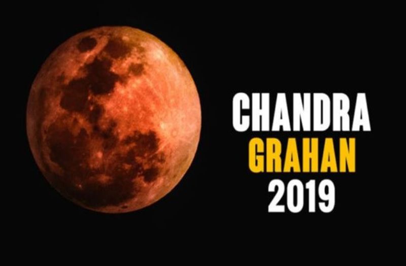 Chandra Grahan Lunar Eclipse 2019