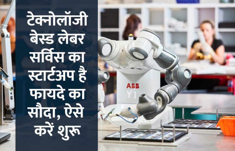 startups, success mantra, start up, Management Mantra, motivational story, career tips in hindi, inspirational story in hindi, motivational story in hindi, business tips in hindi,