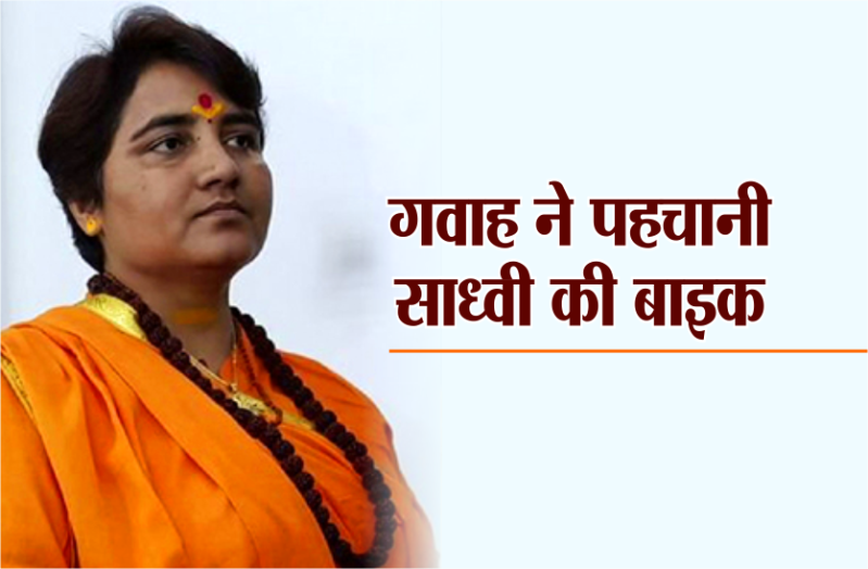 sadhvi pragya