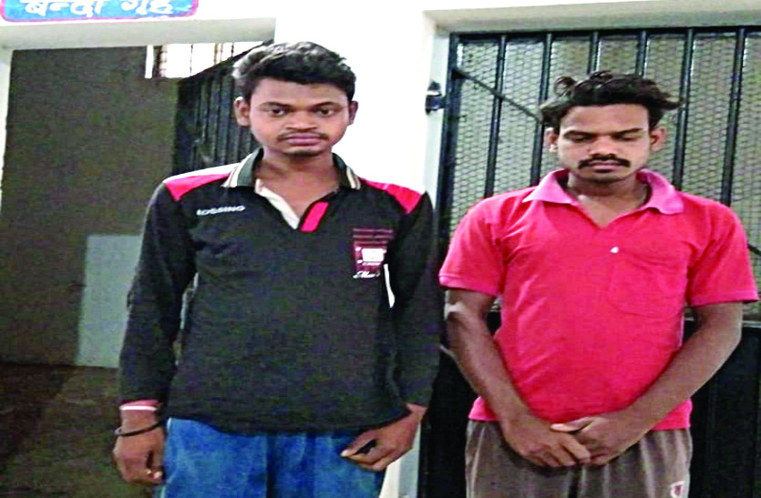 friends killed friend in Bilaspur Chhattisgarh