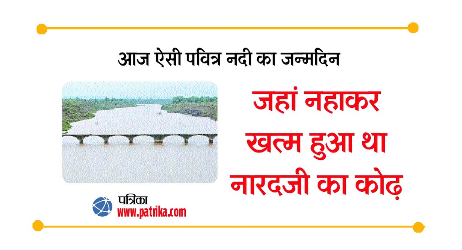Tapti Jayanti : Tapti river Route and Tapti Riligious Story Burhanpur
