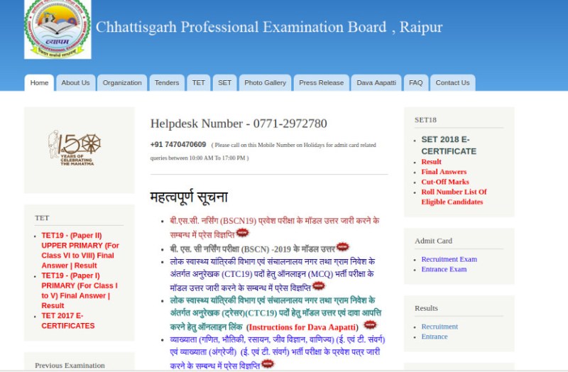 Lecturer recruitment exam admit card