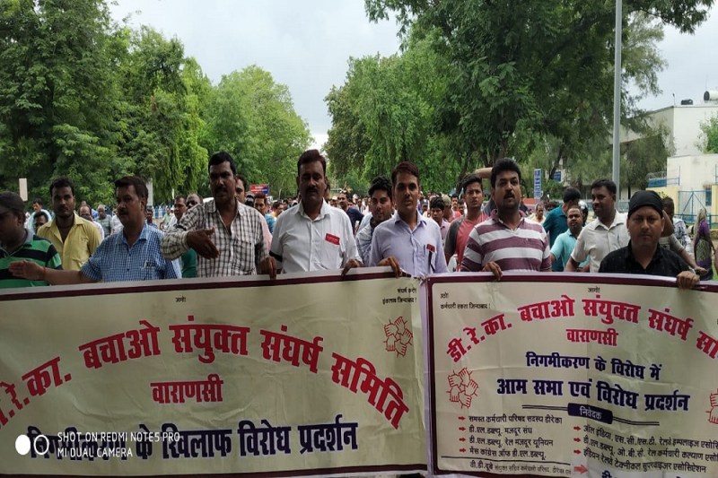 डीएलडब्ल्यू कर्मचारियों का धरना प्रदर्शन