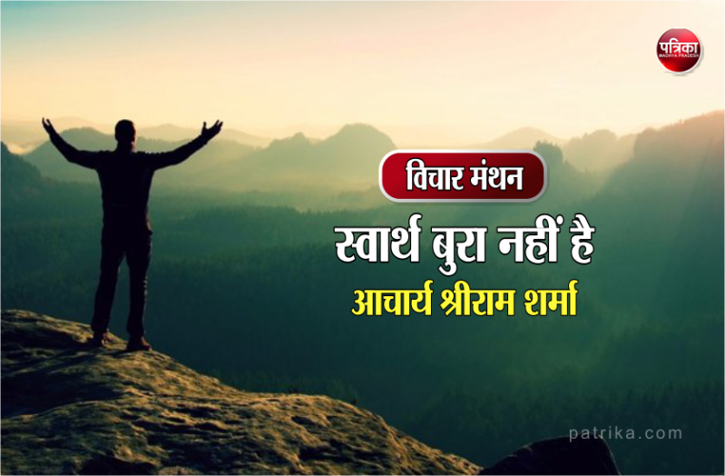 daily thought vichar manthan