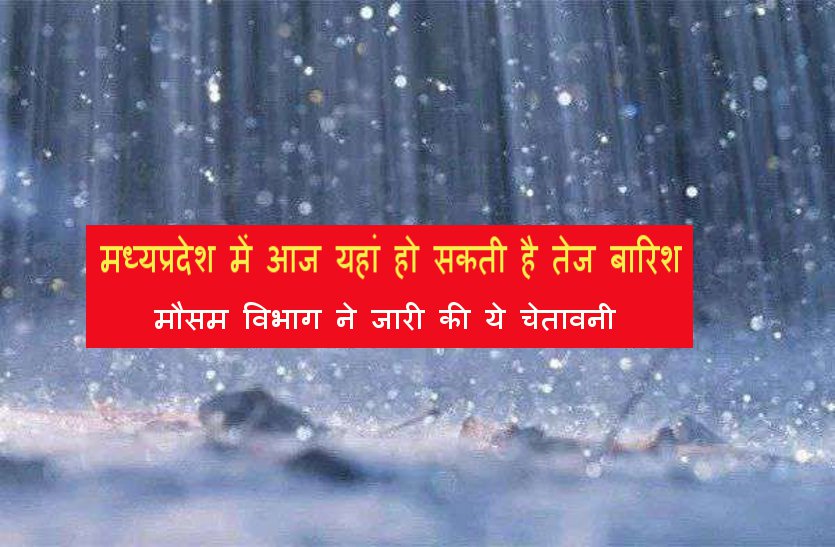 barish, flood