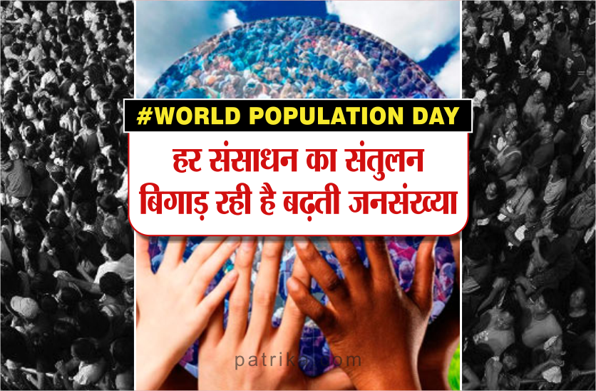 World population day