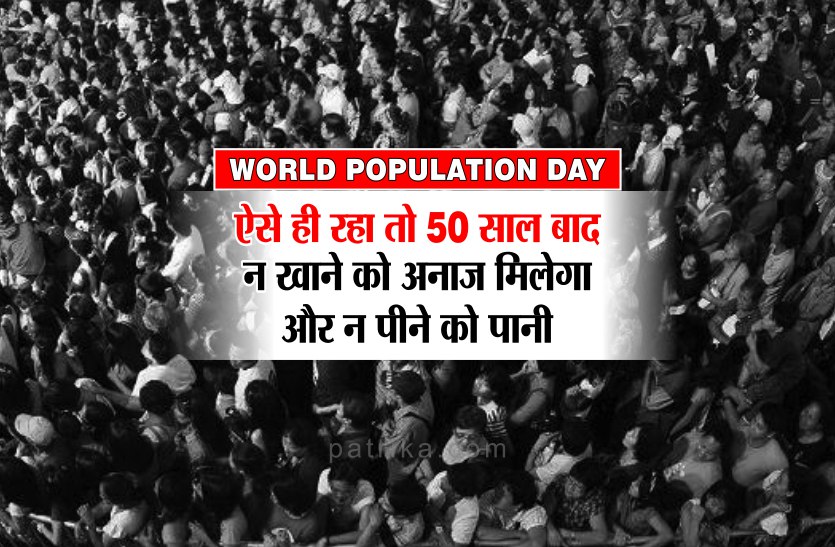WORLD POPULATION DAY: Satna Population Ratio drawbacks of Satna city