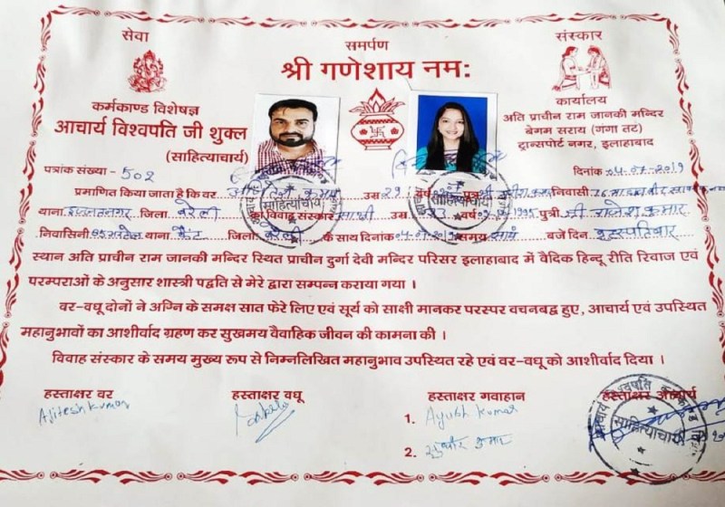 Mahant said MLA's daughter did not get married in our temple