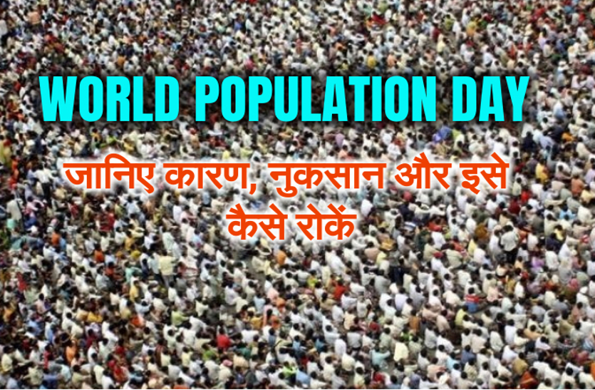 World population day special