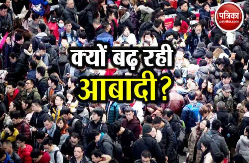 world population day 2019 article
