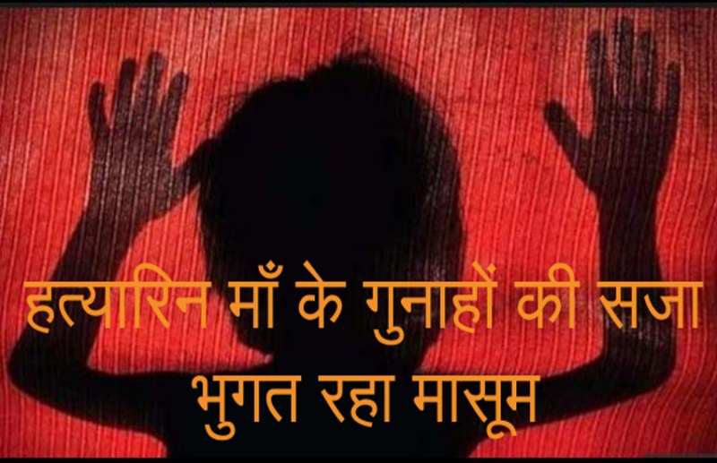 Chhattisgarh Crime News