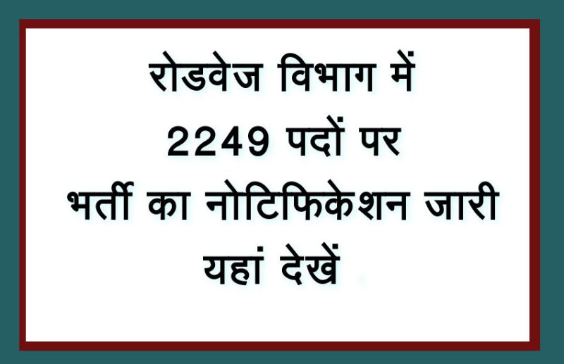 Roadways Bharti 2019