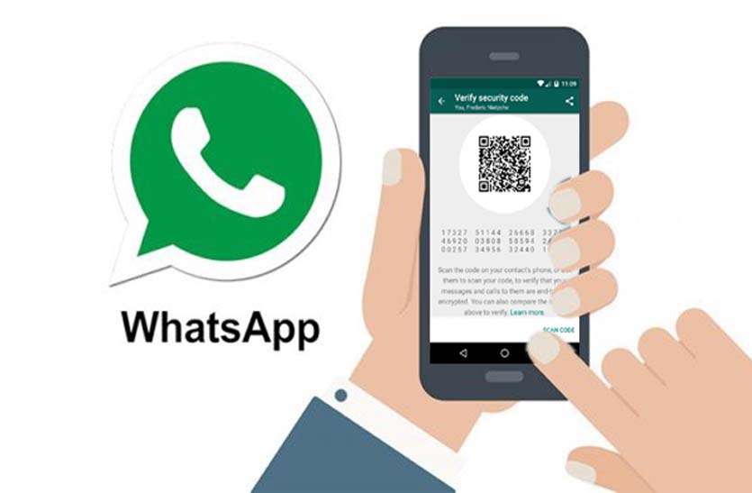 व्हाट्सएप ( Whatsapp ) में मिलेगा क्यूआर कोड ( QR Code ) शॉर्टकट, स्कैन ...