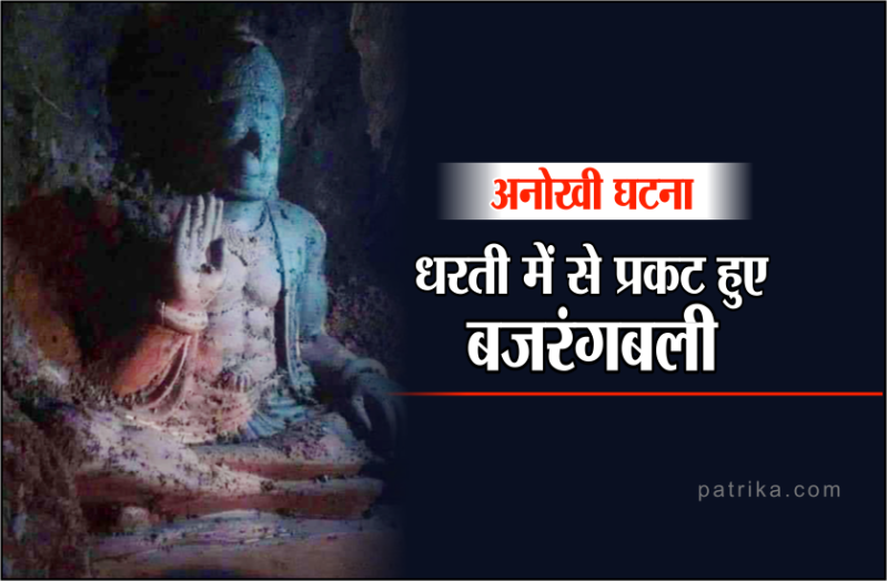 Ancient Statue Found