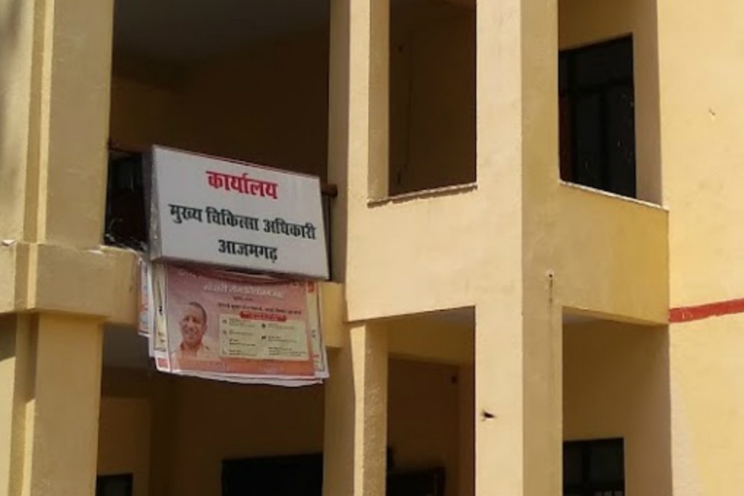 Azamgarh CMO Office