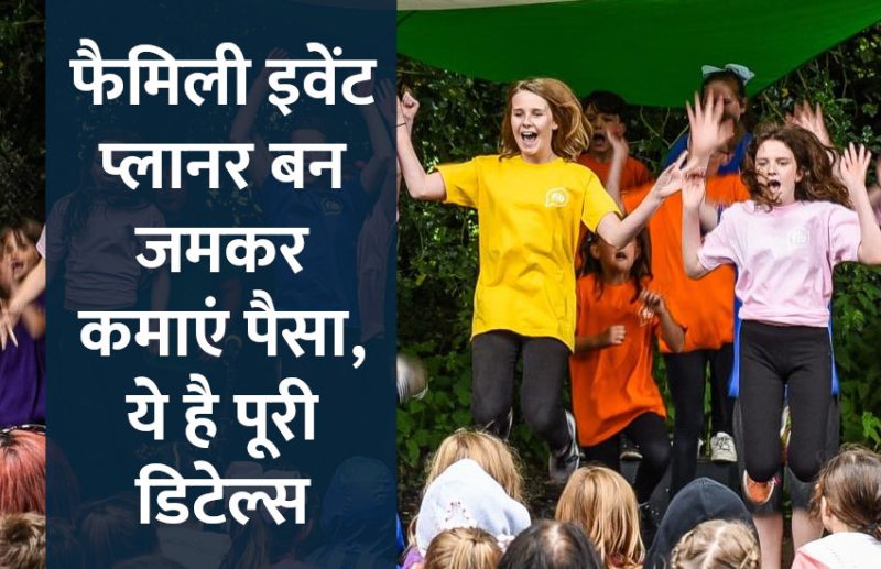 Family Event Planner, career tips in hindi, career courses, education news in hindi, education, top university, MA, BA, Rajasthan University, University of Rajasthan