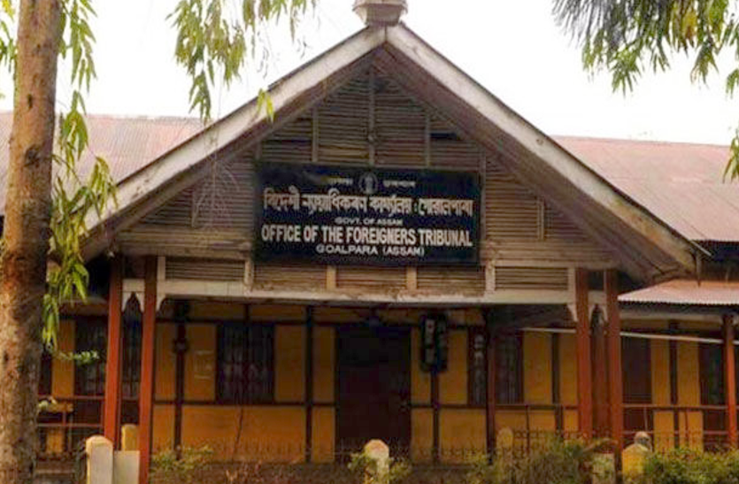  Assam Foreigners Tribunal