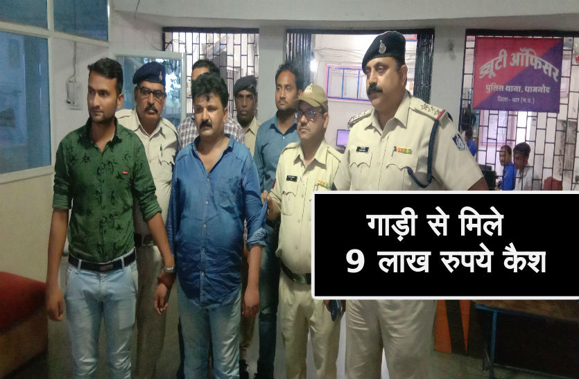 fake ips officer