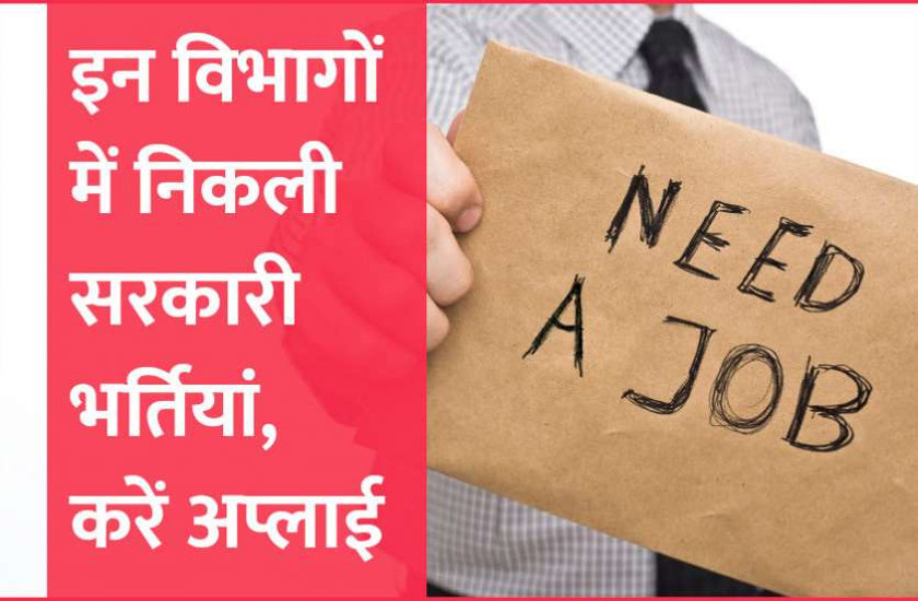 Rajasthan Clerk Recruitment