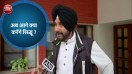Navjot Sidhu Resigns Punjab Cabinet