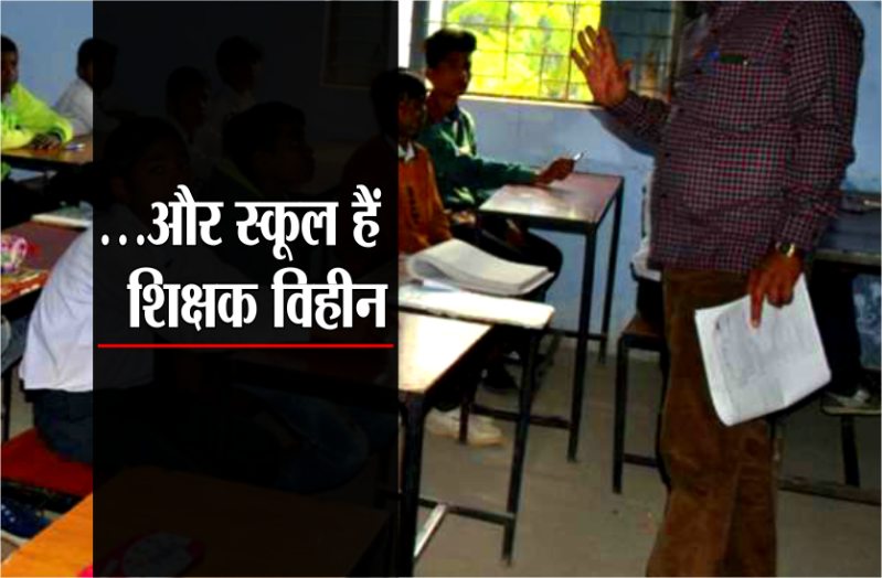 madhya pradesh teachers
