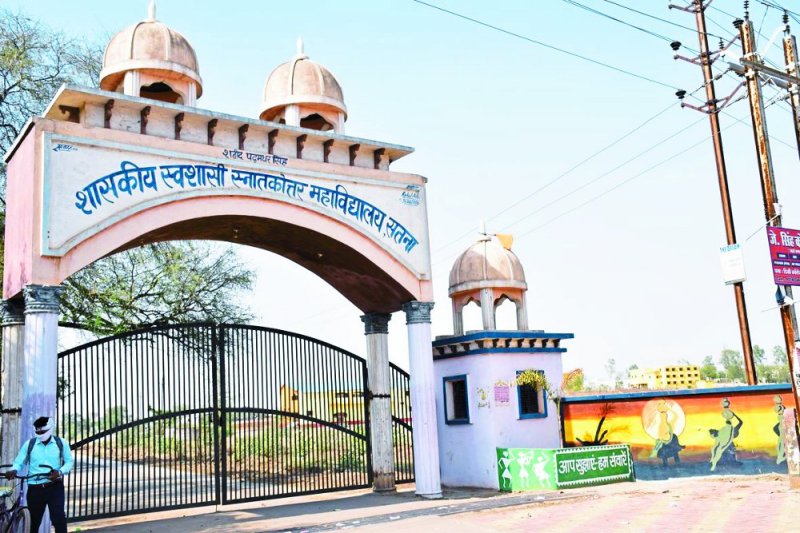 Model Science College
