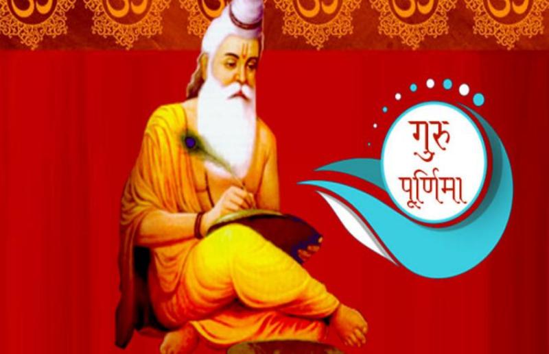 guru purnima 2019