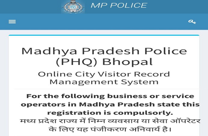 Information upload hotel-hostel police web site, know why