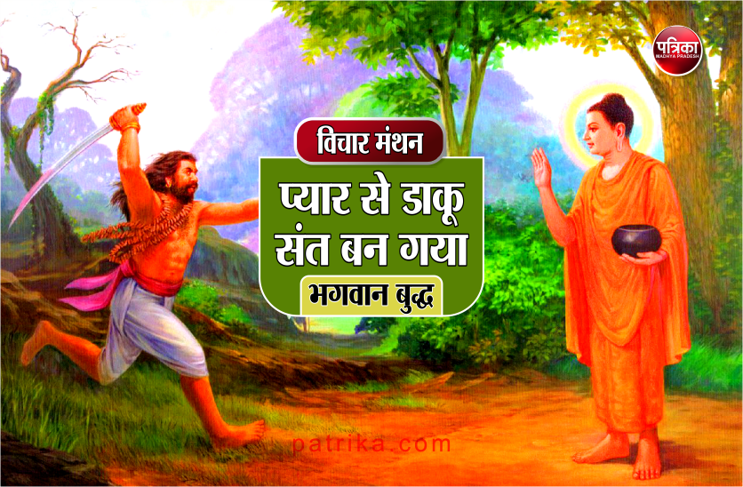 daily thought vichar manthan