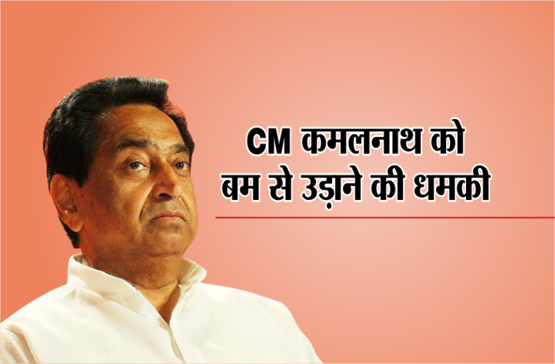 kamal nath