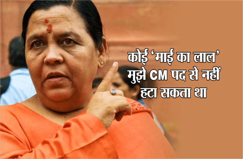 uma bharti