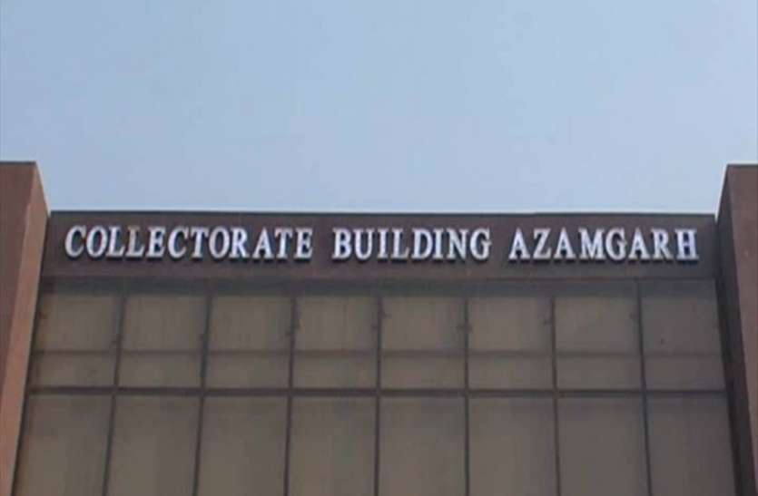Azamgarh DM Offfice