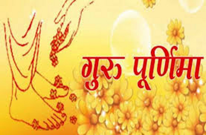 Gurus success mantra to every person know on Guru Purnima