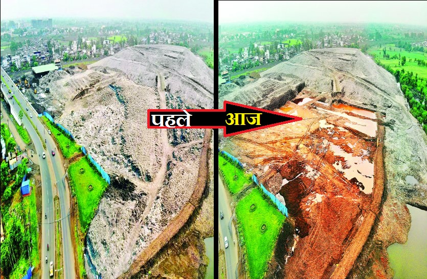 भानपुर खंती: 40 साल बाद कचरे का पहाड़ हटा तब दिखी जमीन