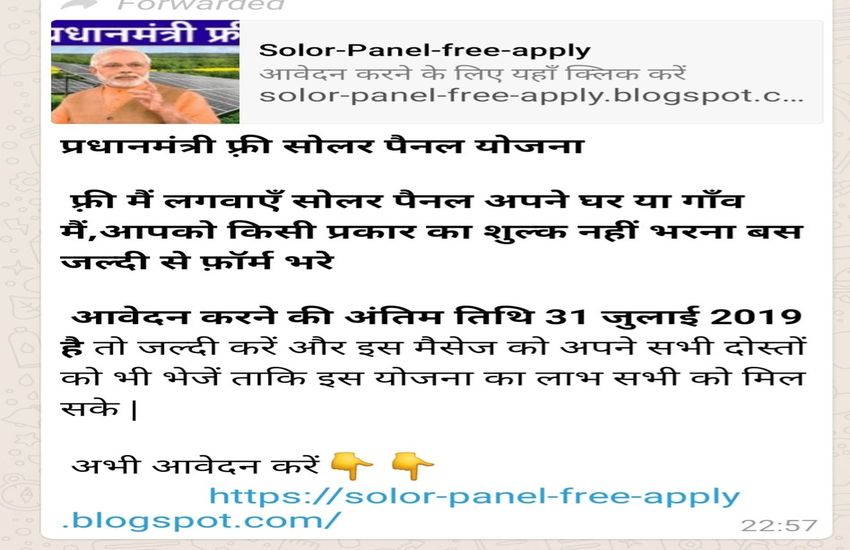 Jodhpur,PM Narendra Modi,cyber crime,Solar energy industry,fraud,Socia Media,jodhpur news rajasthan news,