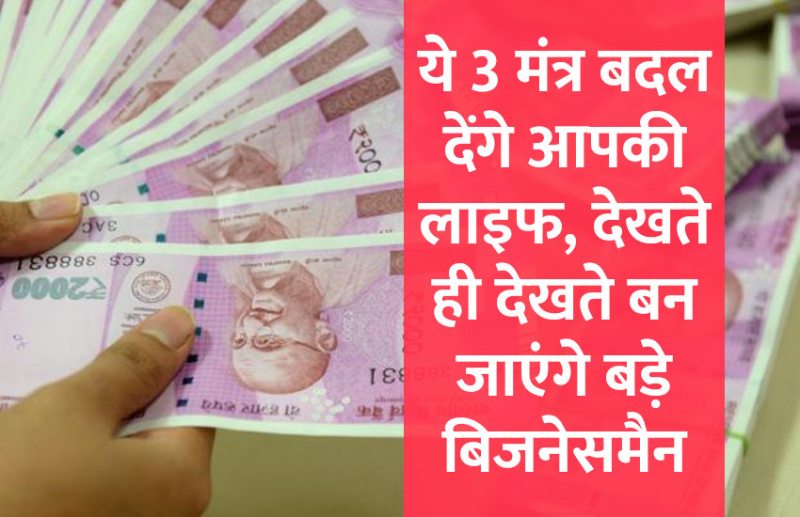 startups, success mantra, start up, Management Mantra, motivational story, career tips in hindi, inspirational story in hindi, motivational story in hindi, business tips in hindi,