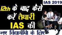 ias