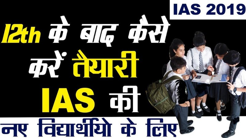 ias