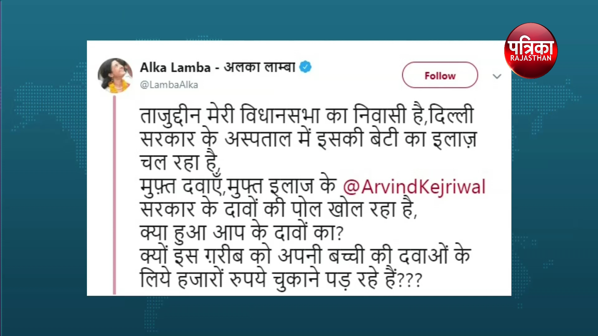 Alka lamba :- वीडियो शेयर कर अलका लांबा ने बोला अपनी ही पार्टी पर हमला