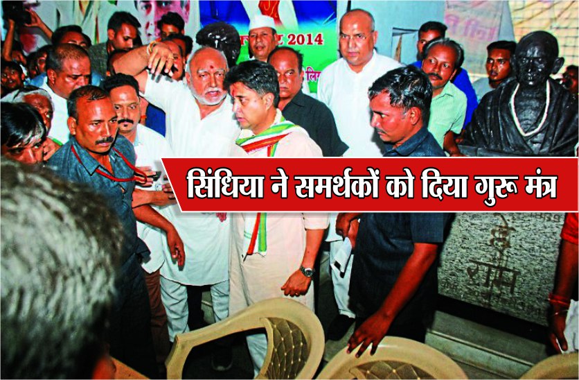 jyotiraditya scindia organised meeting for congress workers