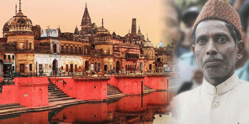 Ayodhya : राज ठाकरे पर बरसे इकबाल अंसारी कहा, पहले मांगें माफी फिर अयोध्या में मिलेगी एंट्री