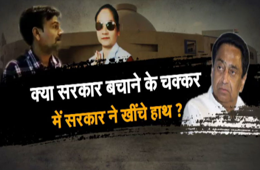 बसपा विधायक रामबाई के पति पर आखिर क्यों मेहरबान है मध्यप्रदेश में कांग्रेस की सरकार?