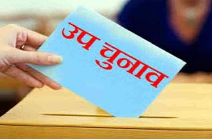 zila Panchayat President election
