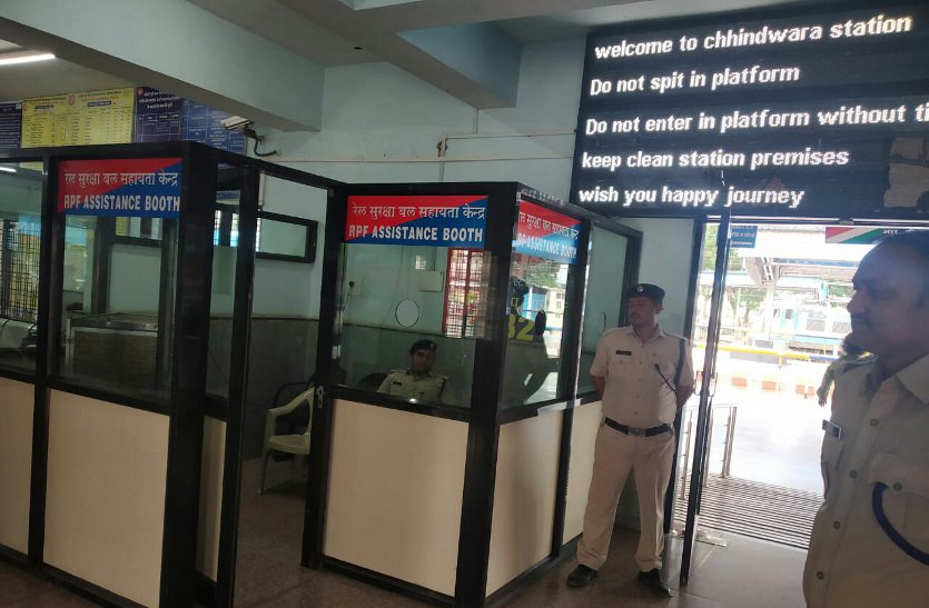 Railway station security strict