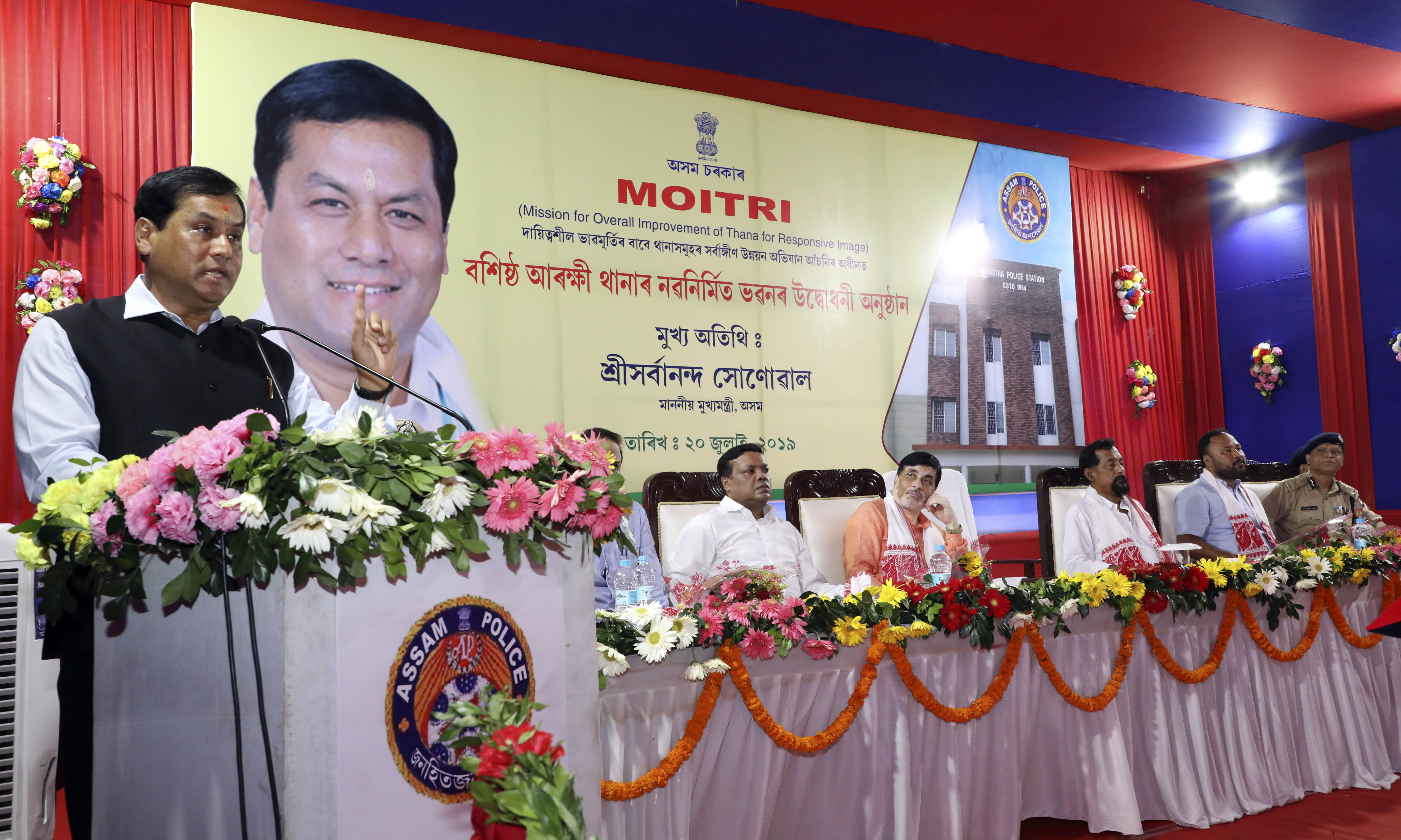 Sonowal underlines the need for closer police-public ties