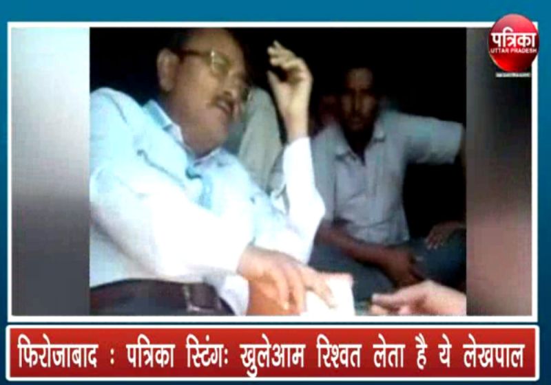 Corruption in Firozabad