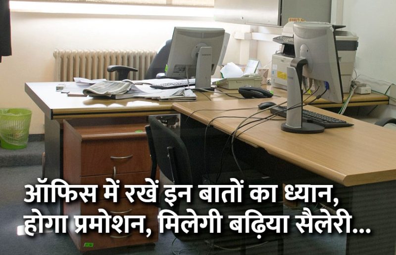 startups, success mantra, start up, Management Mantra, motivational story, career tips in hindi, inspirational story in hindi, motivational story in hindi, business tips in hindi,