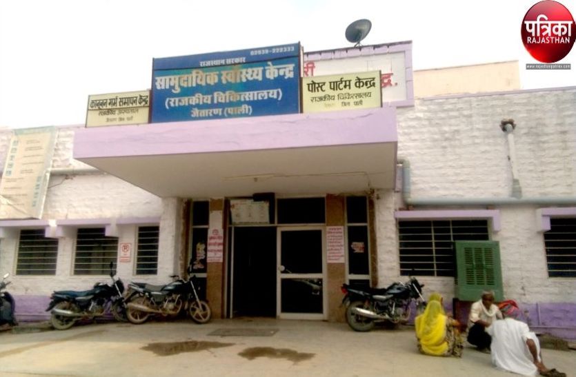 Patients bothered by doctors' lack of hospital in Jaitaran of Pali