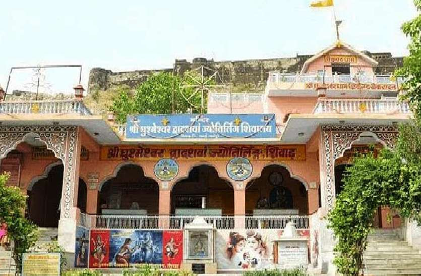 Ghushmeshwar Jyotirling Mahadev Mandir In Shivad